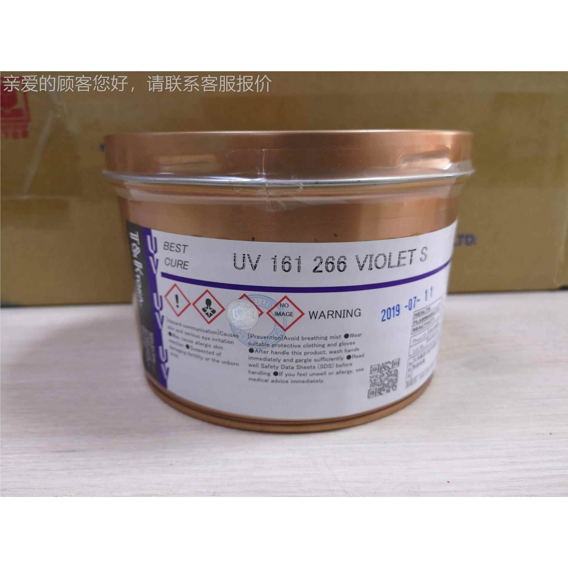 本TOKA东华 虎头16日1 UV 2V66紫墨 V570IOLET 潘色通专U紫色墨26