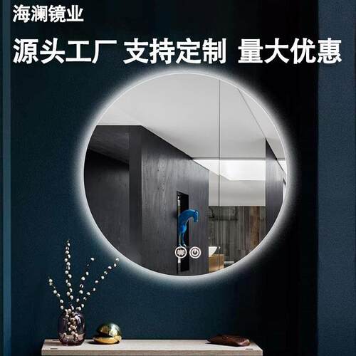 新款简约圆型LED智能浴室镜外发光酒店高档防雾浴室镜智能家居镜