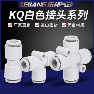 KQ2U10 KQ2TW08 气动KQ2H04 KQ2L12 00两通接头KQ2T06
