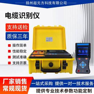 带电电缆识别仪停电电缆路径寻查线仪路径高低压电缆识别仪