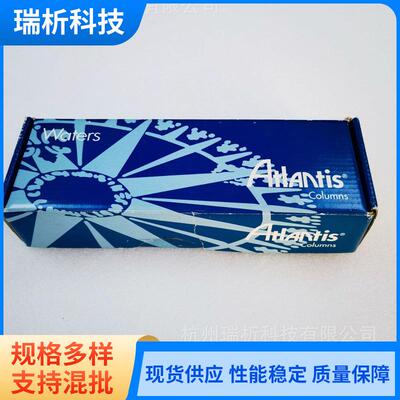 186003717 Atlantis T3 色谱柱