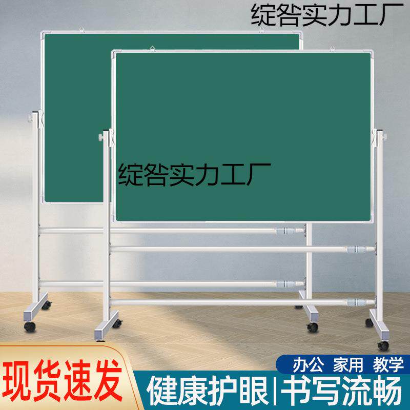 白板写字板支架式可移动黑板家用儿童小挂式教学培训办公商用