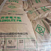 无氨材电木粉隔音材料T220NA加纤高强度碳刷架台湾长春酚醛模塑料