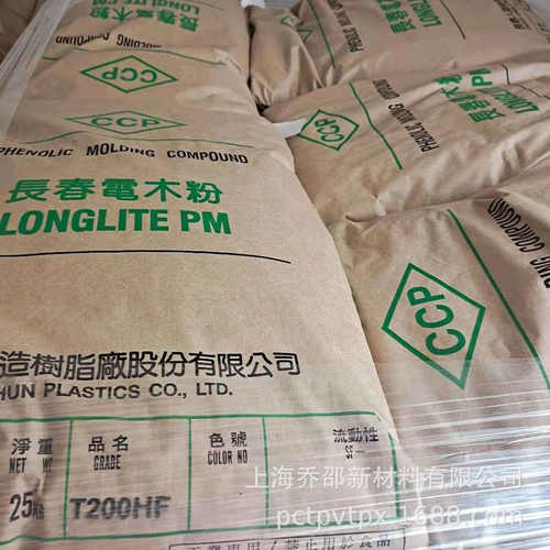 无氨材电木粉隔音材料T220NA加纤高强度碳刷架台湾长春酚醛模塑料