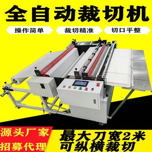 厂家A4纸全自动切片机塑料纸切纸机pvc纸电脑裁纸机