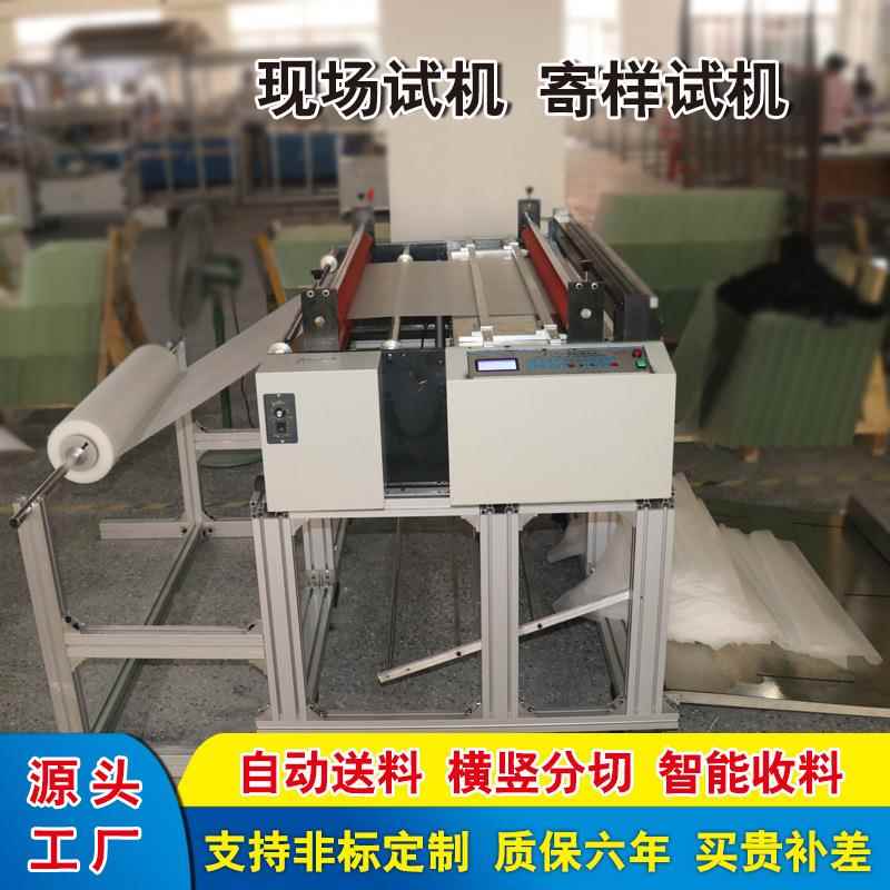 无纺布裁切机熔喷布裁布机铝箔eva裁断机无纺布裁剪机pet膜切膜机