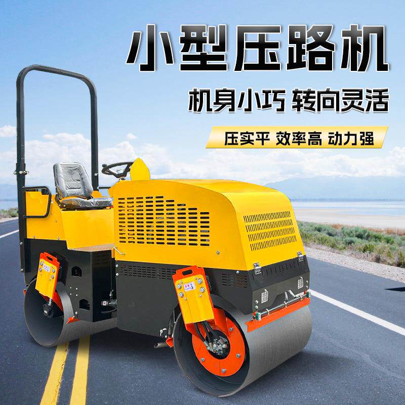 单双轮振动碾沥青柴油草坪微型压实机小型压路机手扶式震动