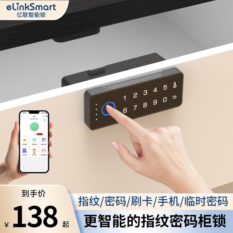 智能免打孔抽屉锁 双层抽屉专用指纹+密码+APP开锁 NFC手机感应方