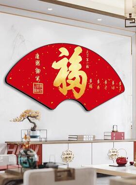新中式福字装饰画 画百福图玄关客厅墙面挂画 画创意扇形饭厅大气