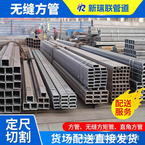 厂家现货无缝方管20#大口径无缝方管建筑装饰用方矩管可切割加工
