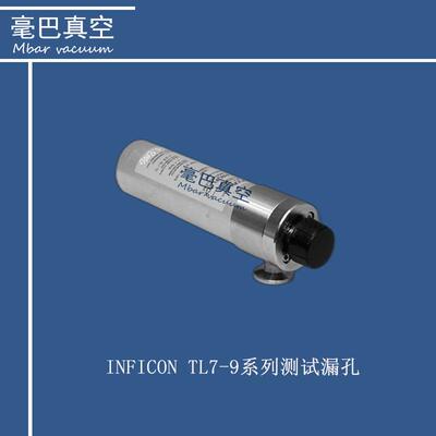 INFICON TL7-9系列带氦贮存器的标准漏孔