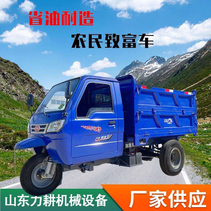 出口跨境农用柴油三轮车家用大动力全自动液压自卸工地农用车翻斗
