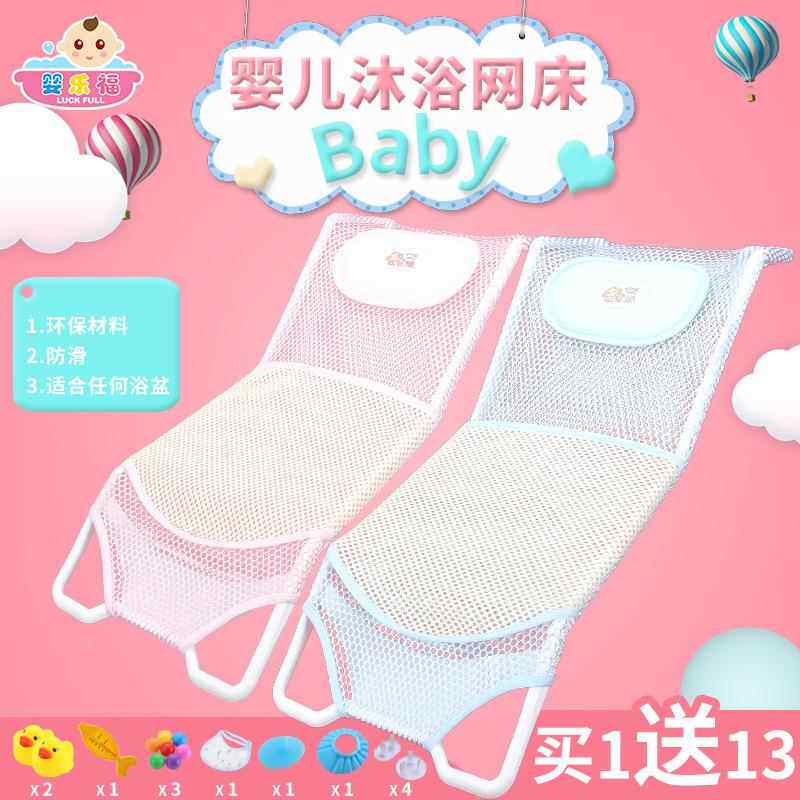 宝宝防滑支架婴儿洗澡通用浴网沐浴躺托床架沐浴网兜架可悬挂浴垫