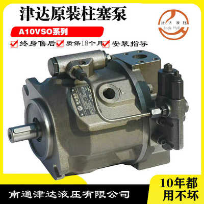 力士乐系列A10VSO18/28/45/71/100/140DR/31R-PPA12N00液压柱塞泵