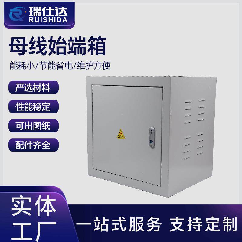 密集型母线槽配件始端箱封闭式插接式防水耐火供电厂家供应始端箱
