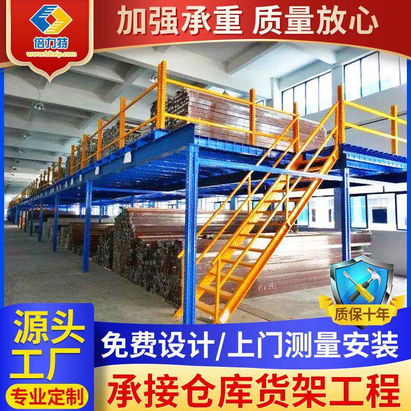 武汉仓储货架多层平台货架仓库重型仓储架二层组合钢结构货架