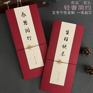 嘉礼轻奢高端商务新年贺卡定制送客户员工祝福感谢一封家书邀请函