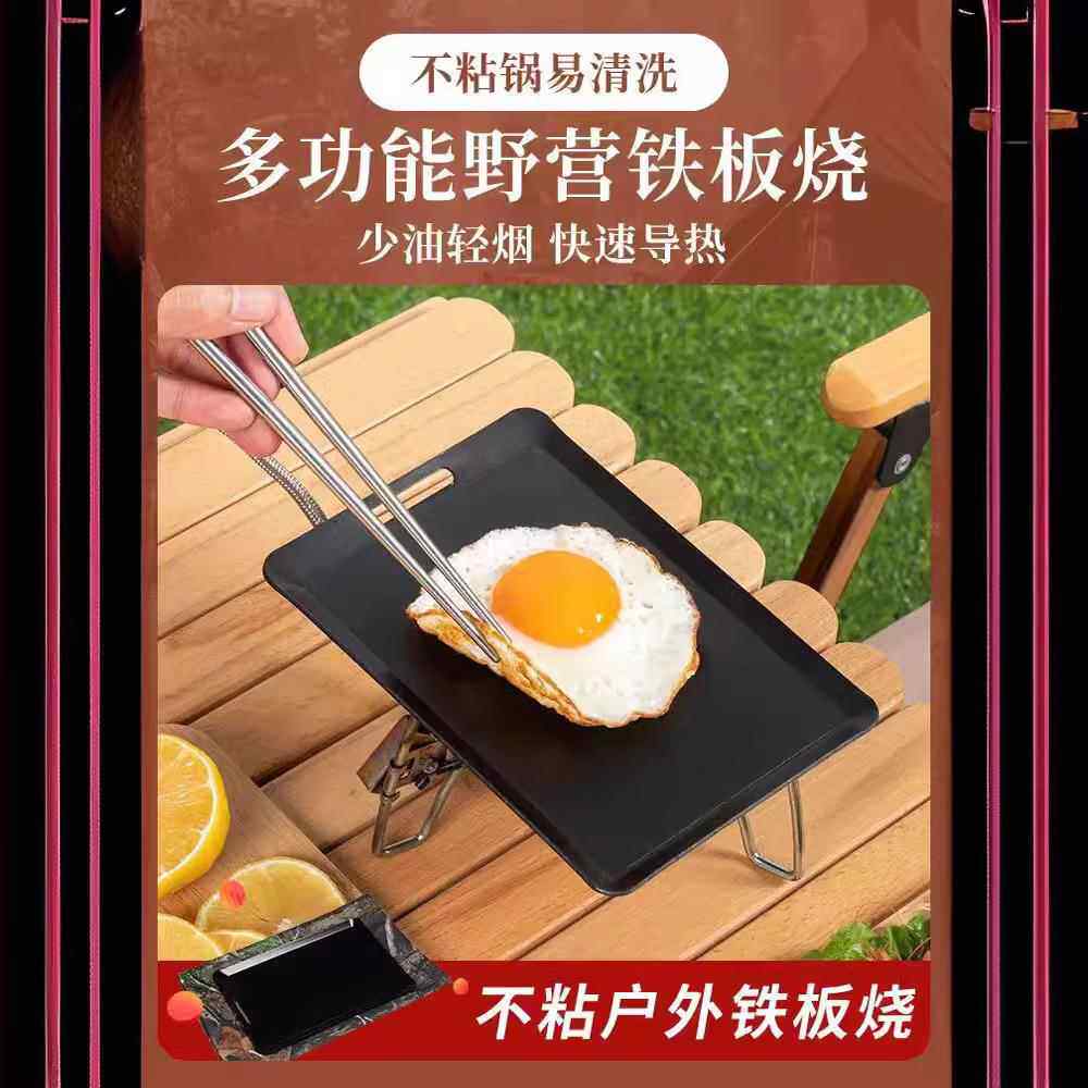 铁板烧便携方形粘烤盘家用烤盘烧烤不盘肉方形咨询客服盘烤串功能