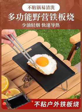 铁板烧便携方形不粘烤盘家用烤肉烧盘烤盘方盘形烤串多功能携FYY