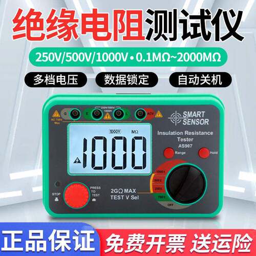 希玛兆欧表as907压电子摇表1000V电工阻计绝缘电阻测试仪