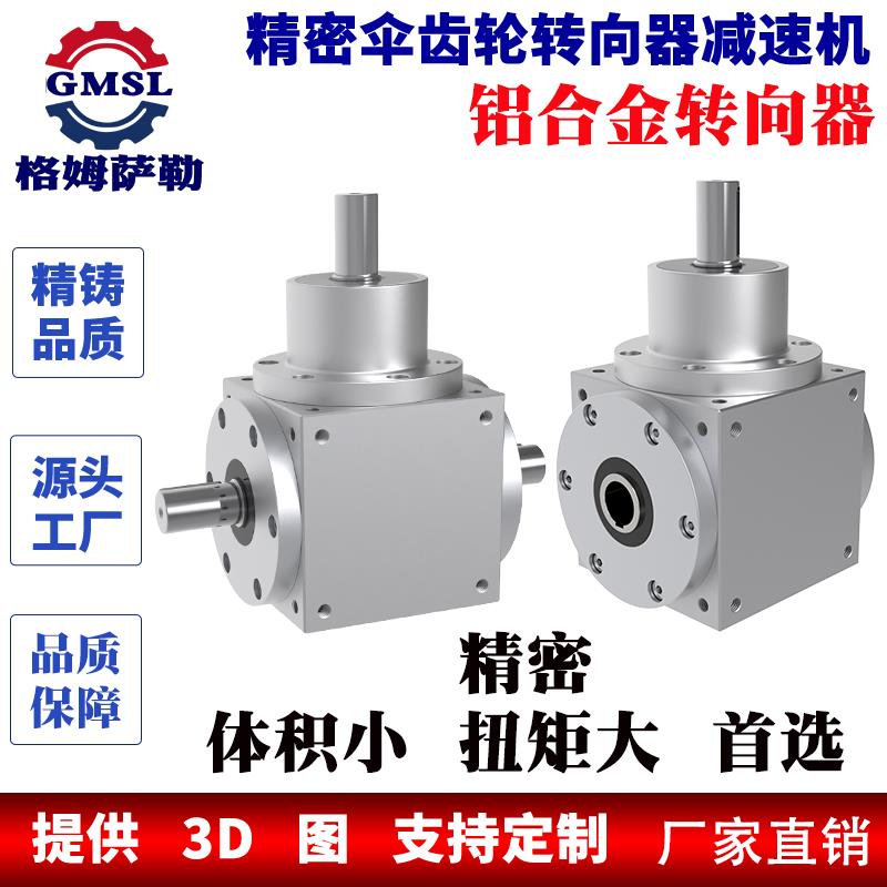 AT PW精密T型转向器90度直角转向齿轮箱十字转角器换向器减速机