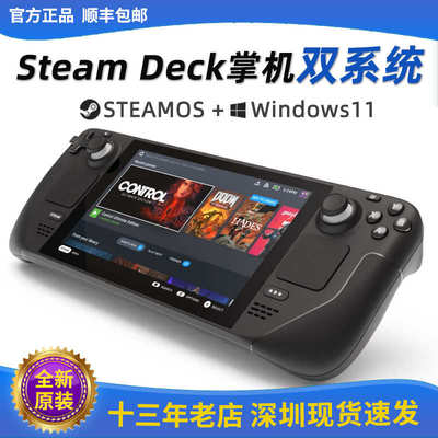 Steamdeck OLED掌机全新原装蒸汽甲板STEAM DECK掌上游戏机双系统