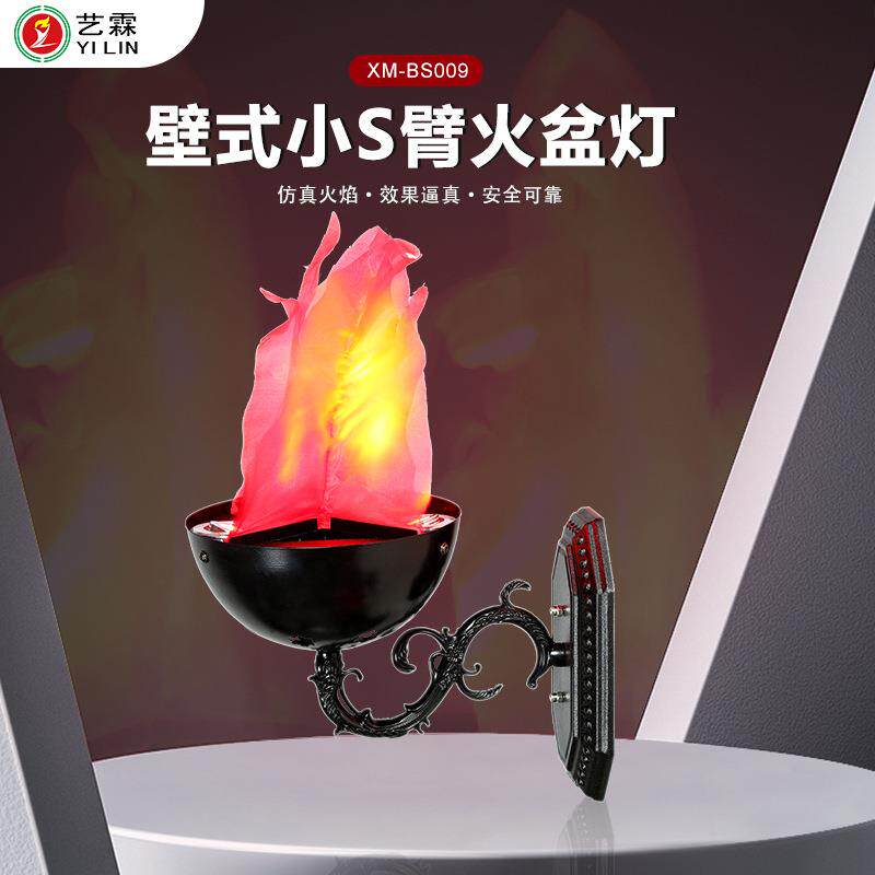 源头厂家直供热销LED壁式小s臂火焰灯主题公园场景布置氛围火盆灯