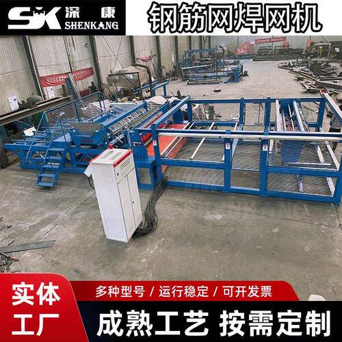 效节能建筑网片焊机预制混凝土用钢筋焊接网生产线自动化焊网机