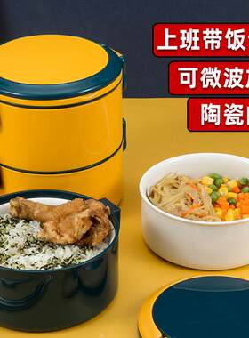 上班族可携式饭盒可微波炉专用玻璃加热双层陶瓷内胆三多层双层餐