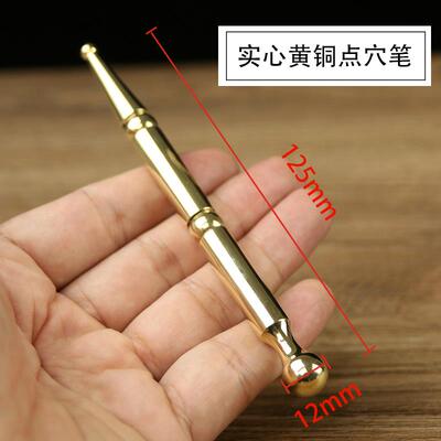 正品黄铜按穴位工点穴棒按脚器位按具经摩拨筋穴棒疏通按摩笔脚底