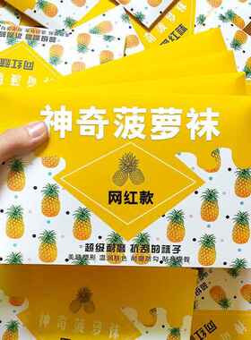 【防勾丝脱散】神奇菠萝袜网红丝袜女夏超薄任意剪连体袜