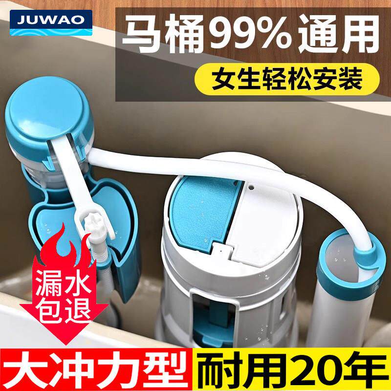 抽水马桶通用进水阀排水阀配件 高压节水型马桶水箱零件