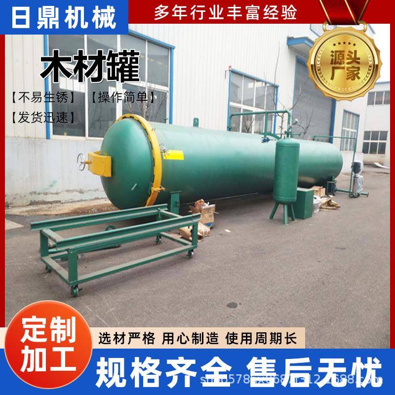 木材阻燃防火罐木板桥梁加工门窗防火木材浸渍罐真空木材防腐罐