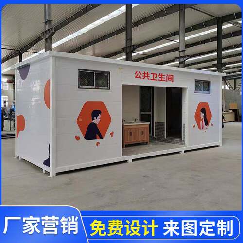 移动集装箱卫生间智能环保打包厢房移动厕所免水生态集装箱厕所