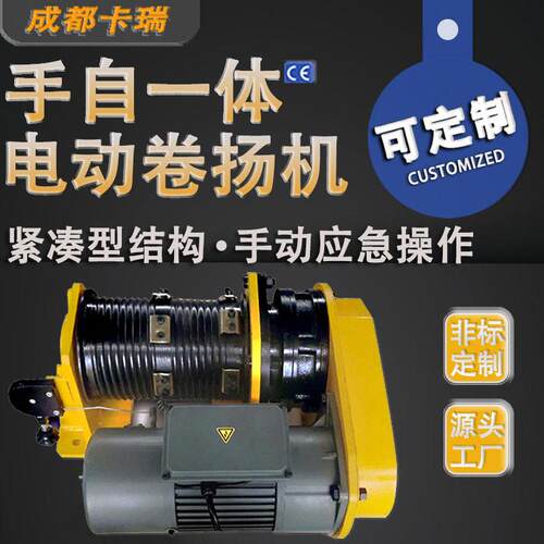 KJC防爆手动电动绞车紧凑型应急手动工业绞盘手自一体电动卷扬机
