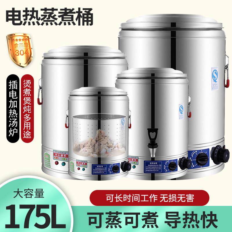 熬汤桶煮面保温一体炉商用电烧水锅自动恒温加热316不锈钢卤肉锅