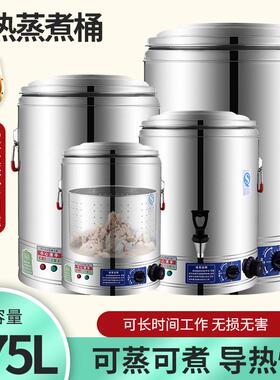 熬汤桶煮面保温一体炉商用电烧水锅自动恒温加热316不锈钢卤肉锅