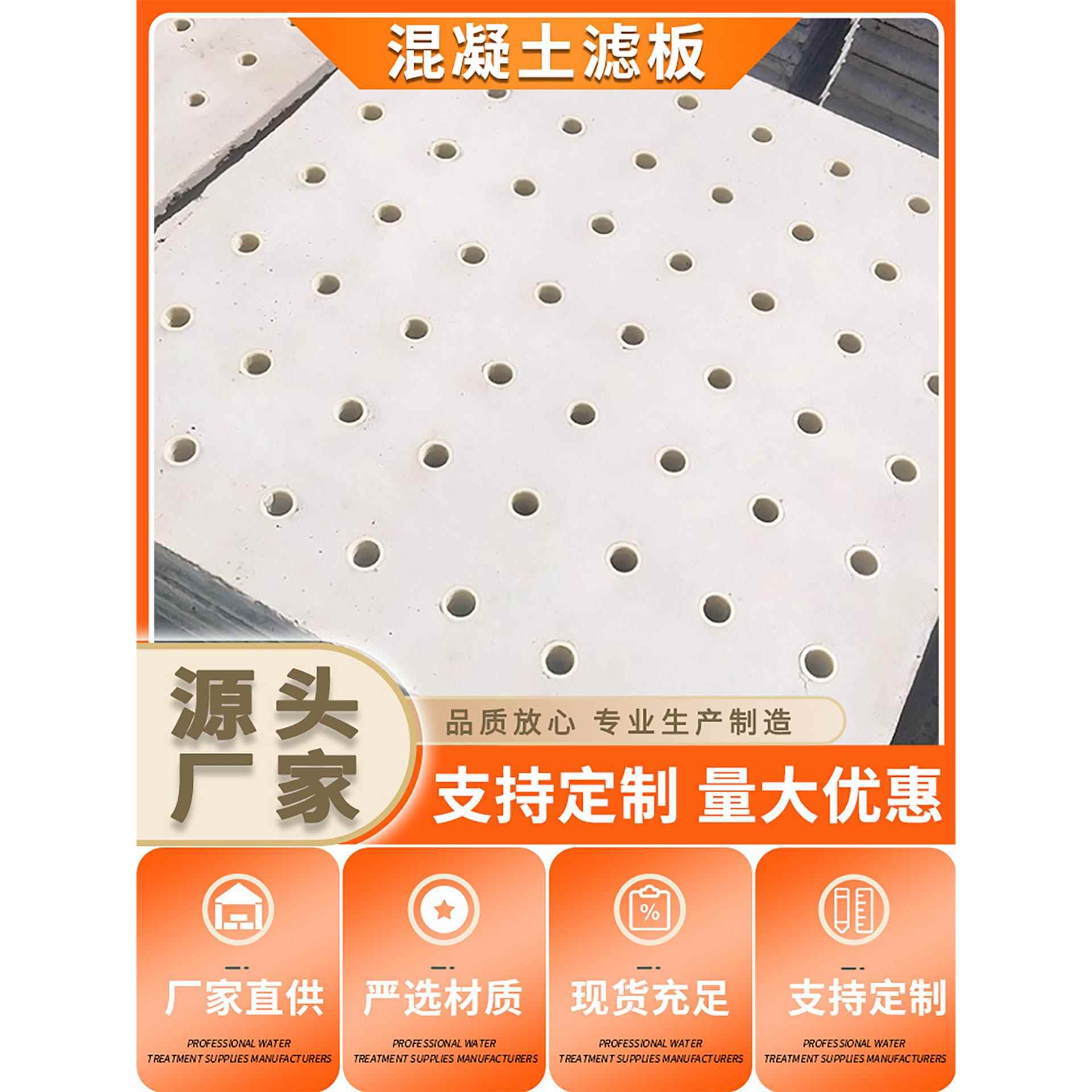 钢筋混凝土滤板ABS模版BAF曝气生物滤池V型砂滤池虹吸滤池滤板