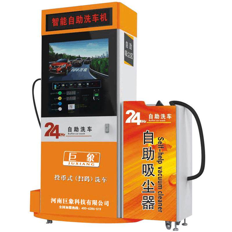 自助洗车机商用定金链接