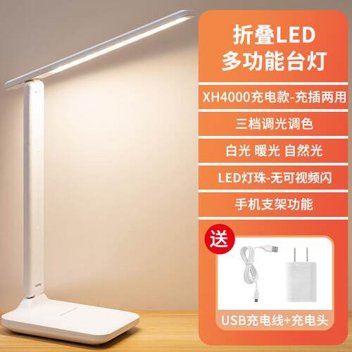 插电式护眼台灯桌面办公室台灯护眼寝室专用夜晚夜间儿童读写家用