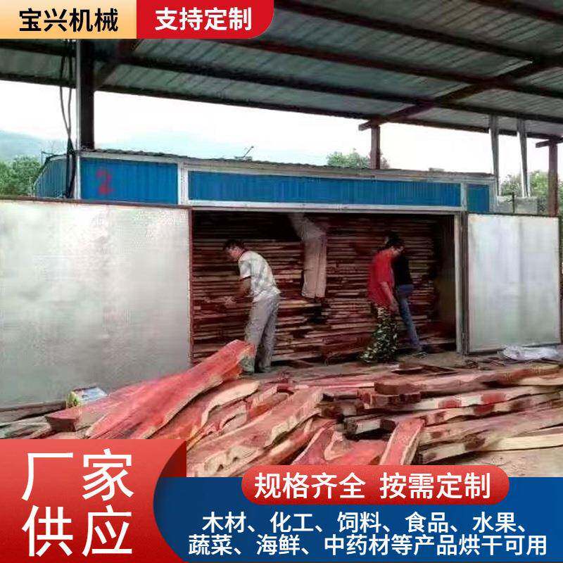 木材烘干箱雕刻木材烘干房热风循环烘干设备木质家具干燥机