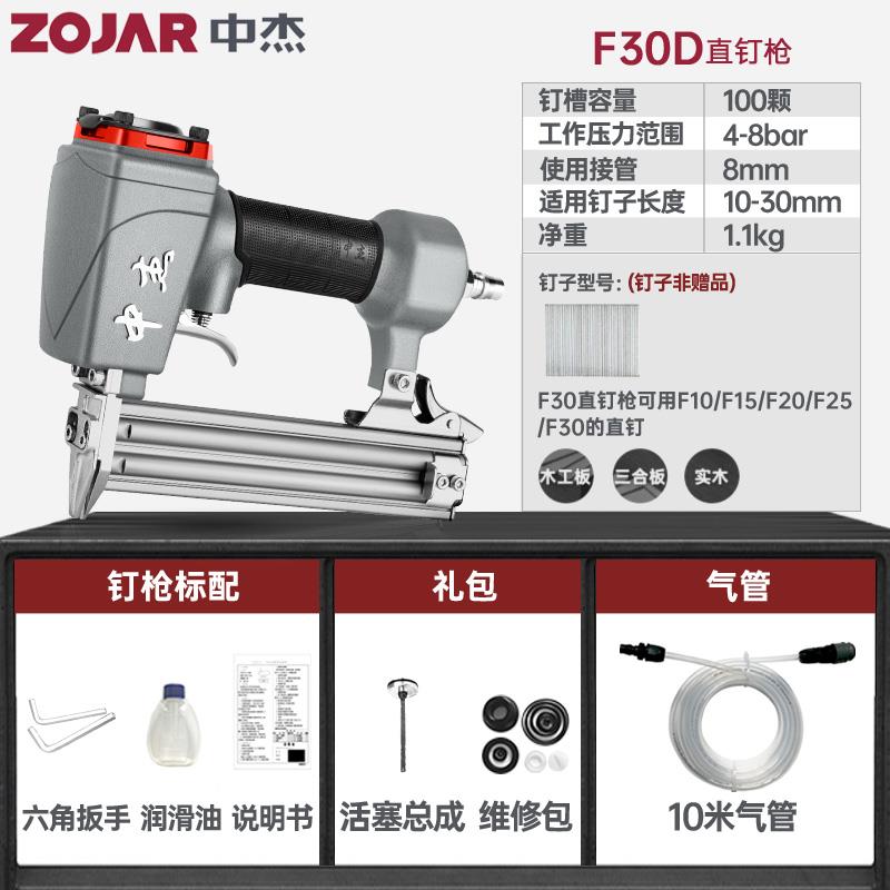 高档中杰码F30/30G气动直钉枪 不卡钉D气钉枪 钉工枪木装修工具图片