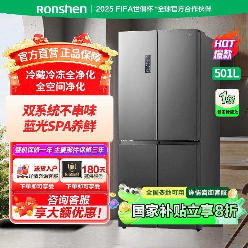 容声冰箱501升嵌入式十字四开门多门双循环系统