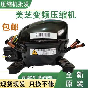 全新美芝DZ120V1D DZ120V1B DZ90V1A DZ90X1D/DZ75变频冰箱压缩机