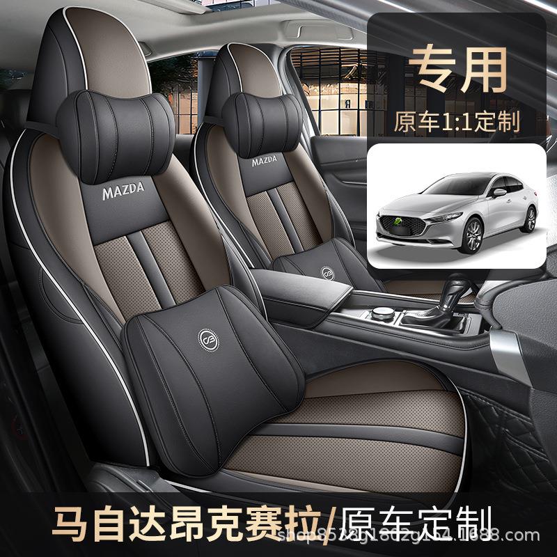 马自达昂克赛拉打孔皮马三/马3专车专用座套四季全包汽车坐垫椅套