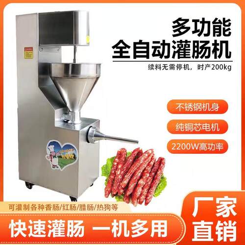全自动大型商用灌肠机高效率加工火腿肠肉肠腊肠机立式绞肉肠机