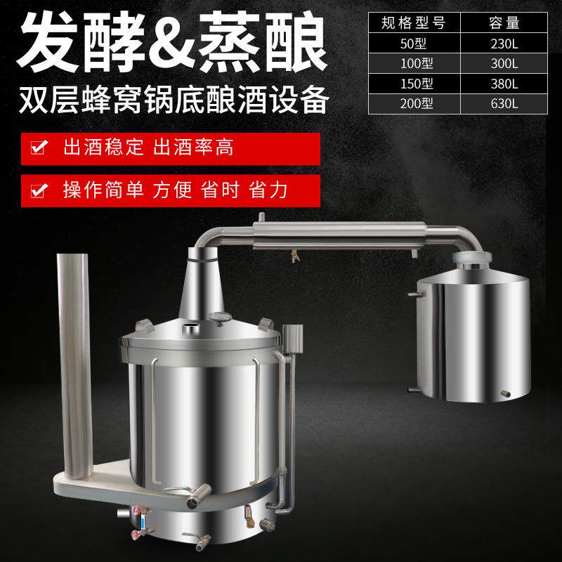 河南机械电加热多功能双层锅底酿酒设备蒸酒器提纯机包邮