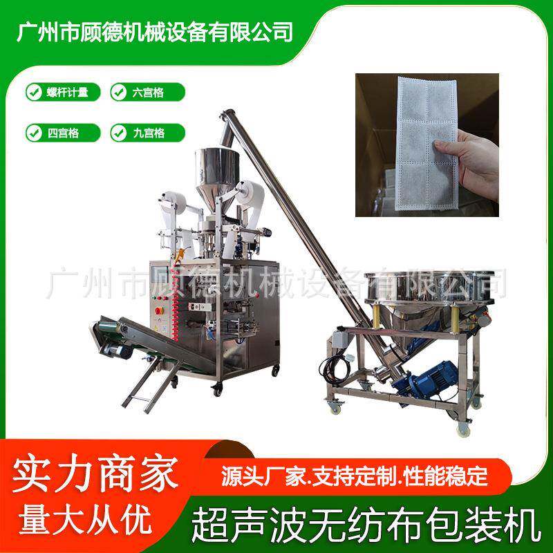 河南超声波粉剂中草药粉包装机/12*20CM六宫格艾渣片热敷垫包装机