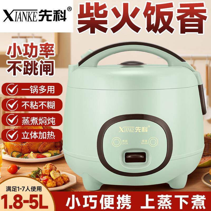 电饭煲1.8L2L-5L多功能迷你电饭锅1-2人学生宿舍节能煲仔饭