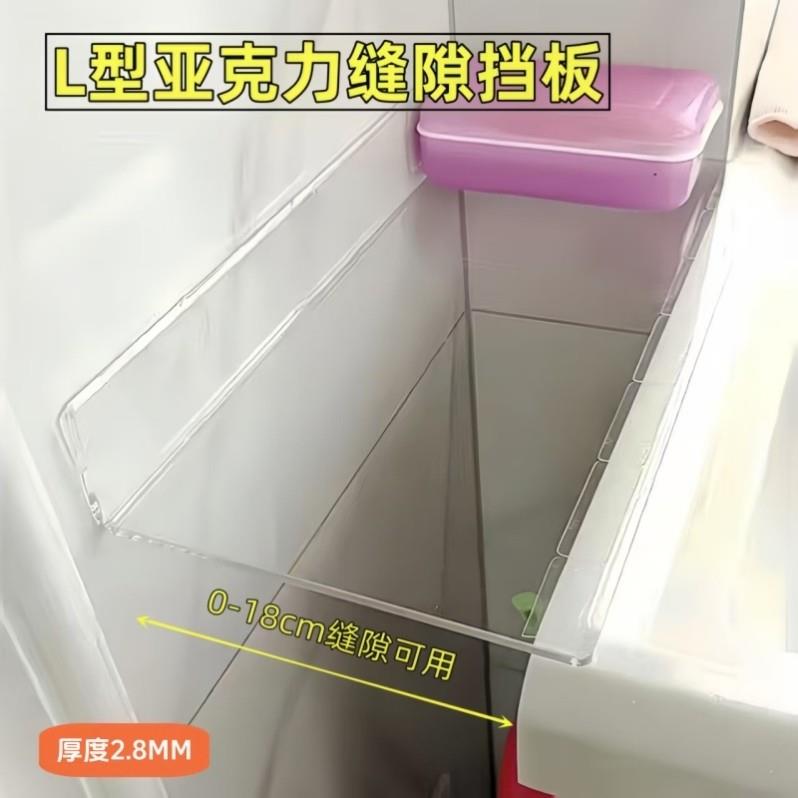 多功能型压克力高清透明板浴室洗衣柜手台面加宽缝隙填补防水档条